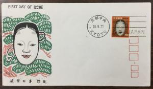 JAPAN, #1074, 1971 70y dp. org. & black “Noh Mask” on unaddressed FDC. (BJS)