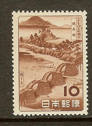 Japan, Scott #578, 10y Kintai Bridge, MLH