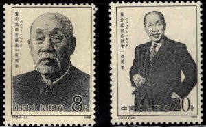 China PRC Scott 2026-2027 MNH** Party Founder set