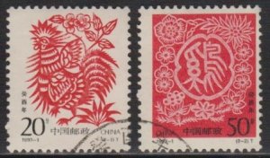 China PRC 1993-1 Lunar New Year of the Cock Stamps Set of 2 Fine Used