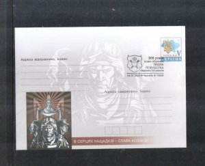 2022 Ukraine new postmark 300-s since the election of Pavlo Polubotko as hetman