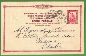 ad0932 - GREECE - Postal History - Picture Postal STATIONERY CARD - Corfu 1902