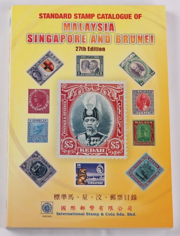 Malaysia, Singapore & Brunei 2007 Standard Stamp Catalogue booklets & FDC. Tan.