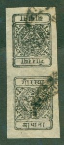 Nepal 10a VERTICAL PAIR   USED SCV $55.00 BIN $20.00 (RL) 8123