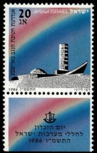 Israel 1986 - Negev Brigade Memorial - Single Stamp - Scott #937 - MNH