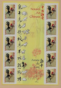 FRANCE Sc 3091 NH MINISHEET of 2005 - YEAR OF THE ROOSTER