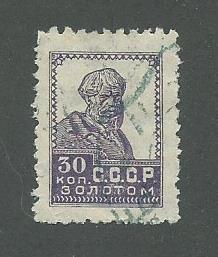 1925 Russia Scott Catalog Number 318 Used