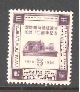 Japan Sc # 604 mint never hinged (RS)