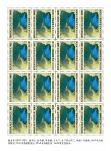 NIGER - 2019 - Zhang Daqian Paintings - Perf 16v Sheet - Mint Never Hinged