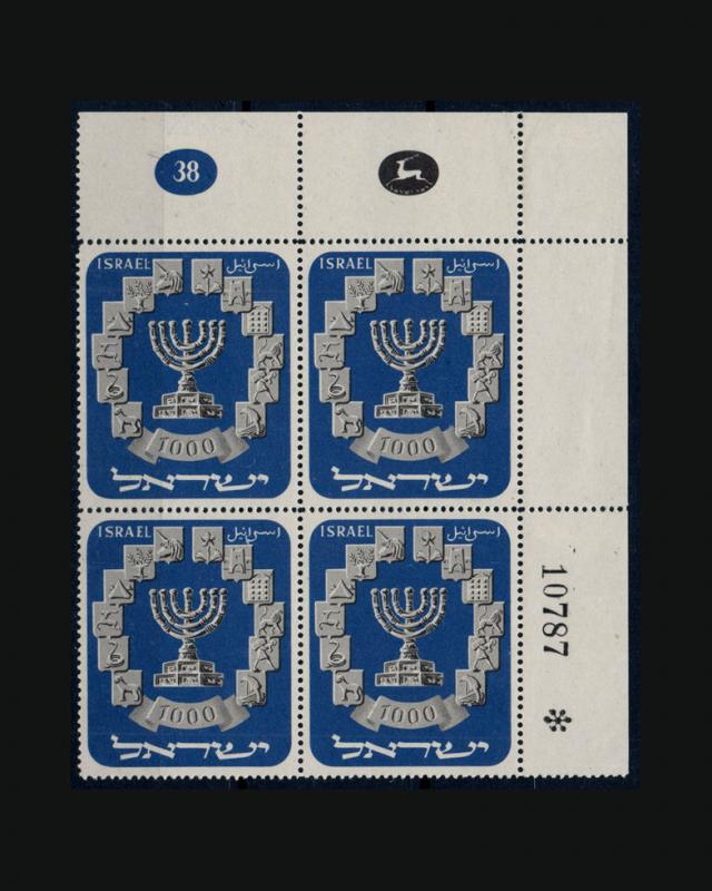 VINTAGE: ISRAEL 1952 OG NH PL BLK 4  SCOTT # 55   $50 EST LOT #9714XV