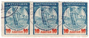 (I.B) Greece Revenue : Duty Stamp 10L