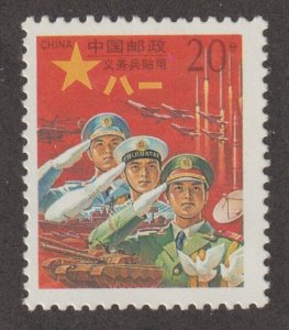 EDSROOM-16649 PRC China M4 MNH 1995 Complete Military Stamp CV$13