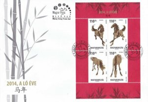Hungary Year Of The Horse 2014 Lunar Chinese Zodiac Painting Drawing Bamboo (FDC