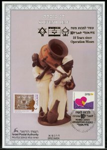 ISRAEL 1994 OPERATION MOSES CARMEL #165 SPECIMEN FIRST DAY CANCELED