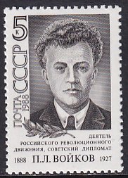 Russia 1988 Sc 5700 Party Leader Petr Lazarevich Voykov Stamp MNH