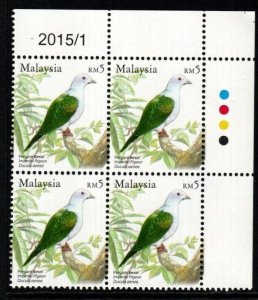 MALAYSIA SG1271w 2005 5r BIRDS WMK UPRIGHT 2015 DATE BLOCK OF 4 MNH