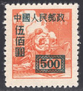 CHINA-PEOPLES REPUBLIC OF SCOTT 27A