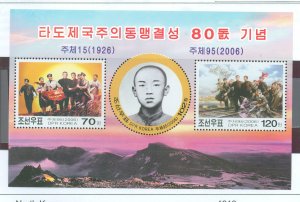 Korea (North) #4613 Mint (NH) Souvenir Sheet