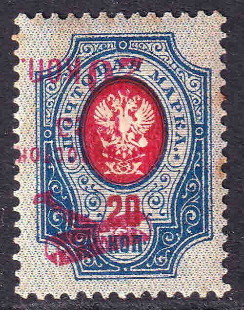 RUSSIA 20K ON 20K VLADIVOSTOK AIRMAIL RED INVERTED OVERPRINT OG H M/M VF SIGNED