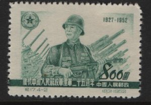 PRC CHINA   160   MNH