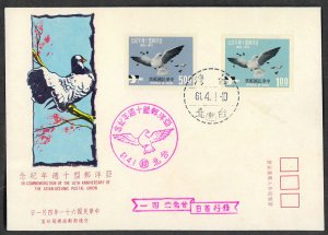 Rep. of CHINA -TAIWAN SC#1763-64 Asian-Oceanic Postal Union (1972) FDC