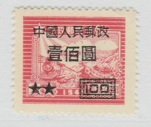 1950 PRC China 7th Ann. of Shantung P.O. Overloaded $100 on $15 A16P35F871-