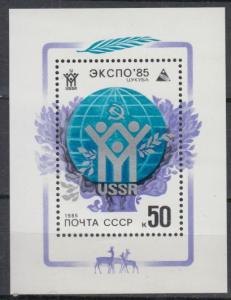 Russia - 1985 EXPO Sc# 5345 - MNH (9369)