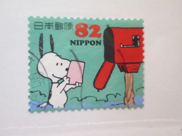 Japan #3727e  used  2021 SCV = $0.75