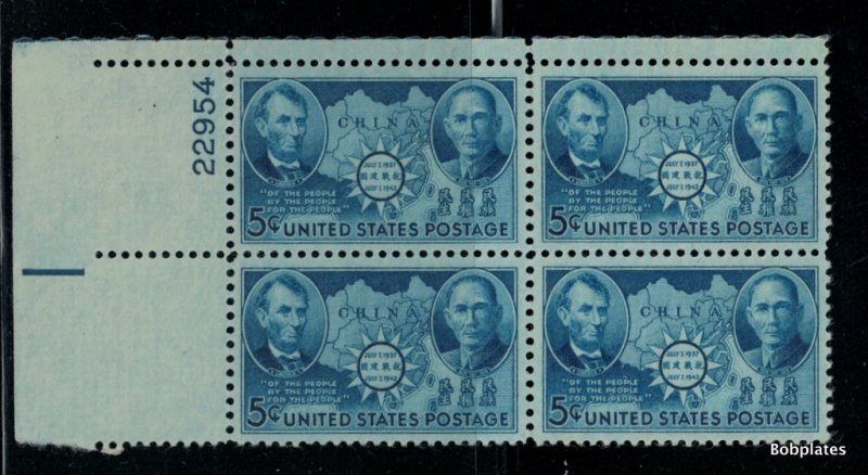 BOBPLATES #906 China Resistance Upper Left Plate Block #22954 VF NH