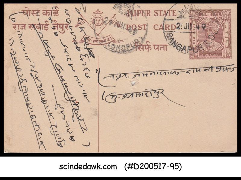 JAIPUR STATE - 1949 1/4a MAHARAJA POSTCARD - USED