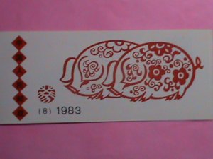 CHINA STAMP: 1983 SC#1832 COLORFUL LOVELY YEAR OF BOAR-MNH BLOCK OF 4 IN BOOKLET