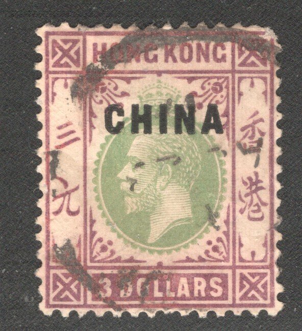 Great Britain China Office #14   F/VF, Used, CV $210.00  ...  0890015