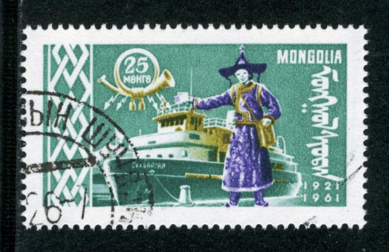 MONGOLIA , #239 - USED - 1961 - MONGOLIA032
