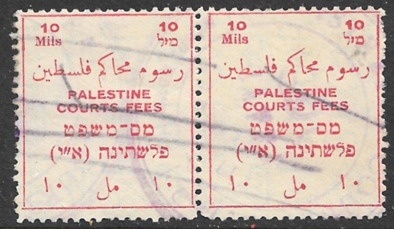 PALESTINE c1930 10m COURT FEES REVENUE Bale 234 Wmk SIDEWAY R Pair USED