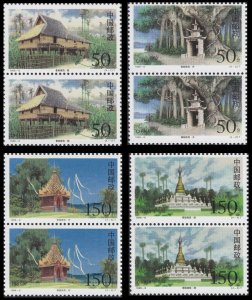 China 1998-8 Dai Nationality Architecture 傣族建筑 vert pair set MNH