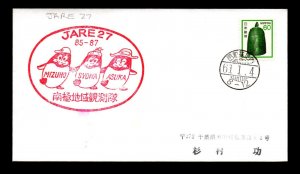 Japan Antarctic Expedition - JARE 27 Cover / Penguin Cachet - L13035