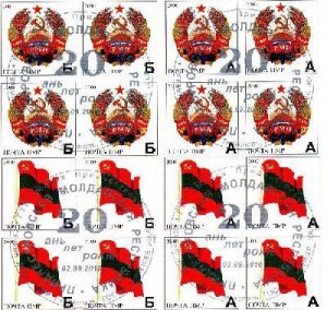 Russian occupation of Moldova Transnistria 2010 Independence 20 RARE overprints