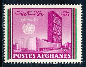 Afghanistan #532 Single MNH