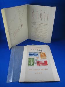 JAPAN  SCOTT #283a  NATIONAL PARKS 1938 with SOUVENIER FOLDER   (NS1)