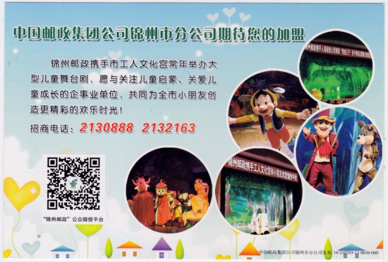 China, 1980, Children's Stage Play, Flora,Lotus , 80分,used