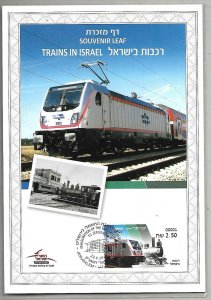 Israel 2018 Trains In Israel Souvenir Leaf 