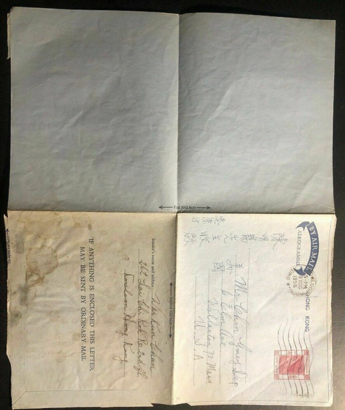 1956 Kowloon Hong Kong Stationery Air Letter Cover To Wollaston Ma USA 50 Cents