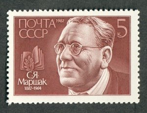Russia 5612 MNH single