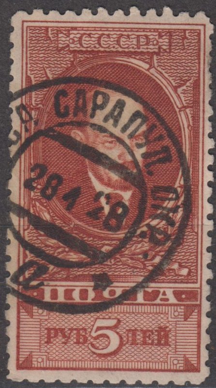 Russia 1926 Scott 302b Used