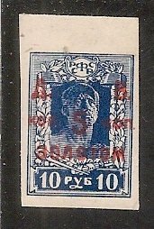 Far Eastern Republic  Scott 68   Surcharge   MNH