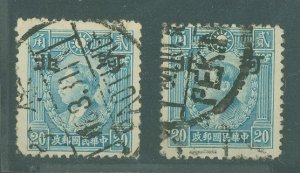 China/Japanese Occupation (1N-9N) #4N60/4N61a Used Multiple