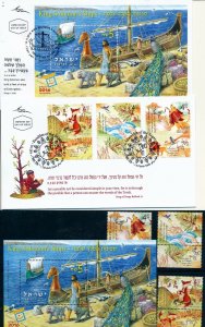 ISRAEL 2016 JUDAICA BIBLE ISSUED STAMPS+FDC's KING SOLOMON's SHIPS & PARABLES