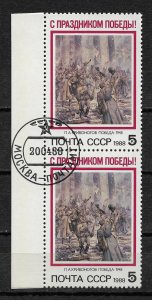 Russia/USSR 1988,Victory Day, Reichstag- День Победы,Scott # 5654,VF CTO NH**OG