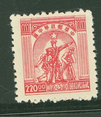 China (PRC)/Central China (6L) #6L 46v Mint (NH) Single