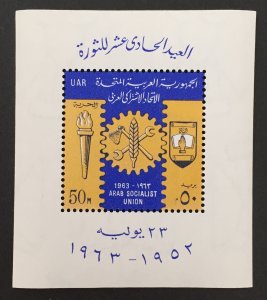 Egypt 1963 #588 S/S, 11th Anniversary, Wholesale lot of 5, MNH, CV $11.25